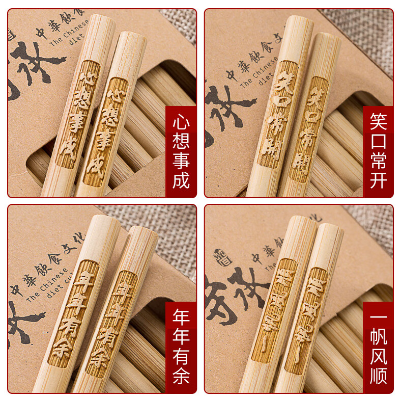 无漆无蜡天然家用筷子10双刻字中式竹木家庭装防霉防滑筷年年有余10双