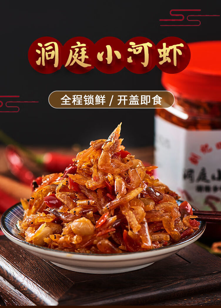 下饭菜即食刘记香辣小虾米酱香菇牛肉虾仁中辣拌饭拌面湖南特产香辣火