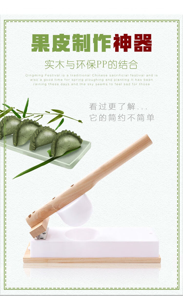 糍粑模具糍粑艾叶米果压皮神器清明果米饺模具蒸米粑包艾米粿青团手压