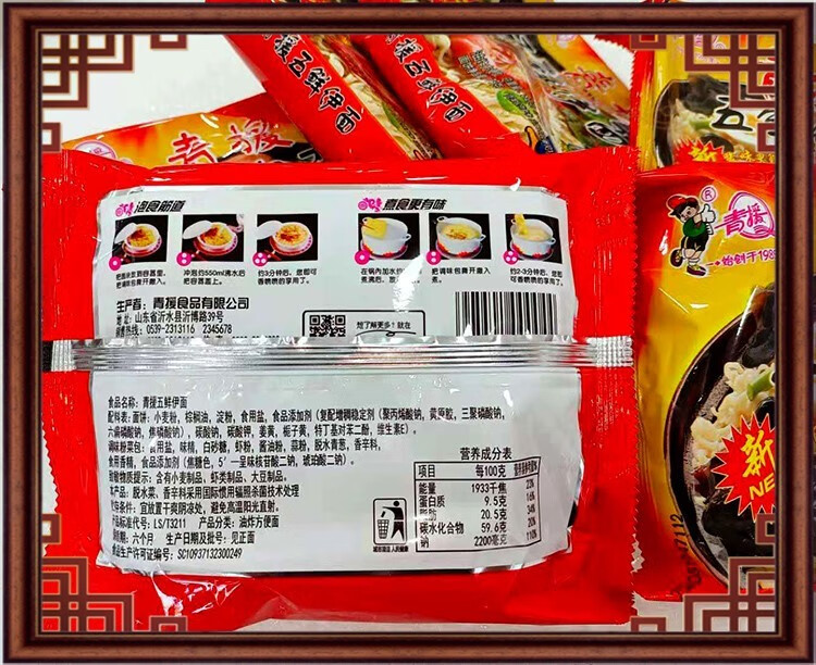 青援五鲜伊面袋装包整箱泡面干吃干脆面速食方便面童年怀旧零食10包装