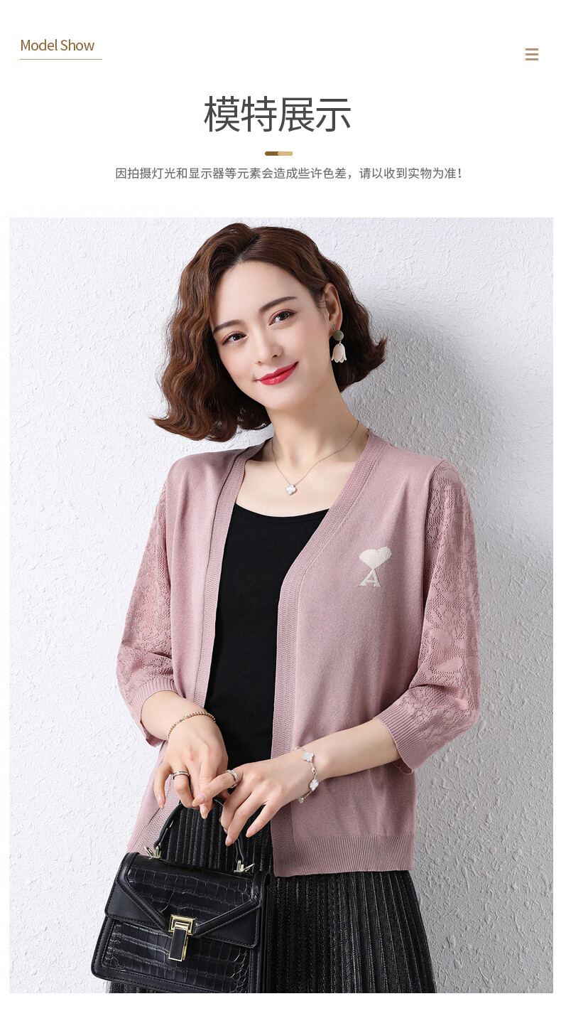 恒源祥品牌女装冰丝空调衫外披针织开衫女士夏装短款外搭披肩上衣小款