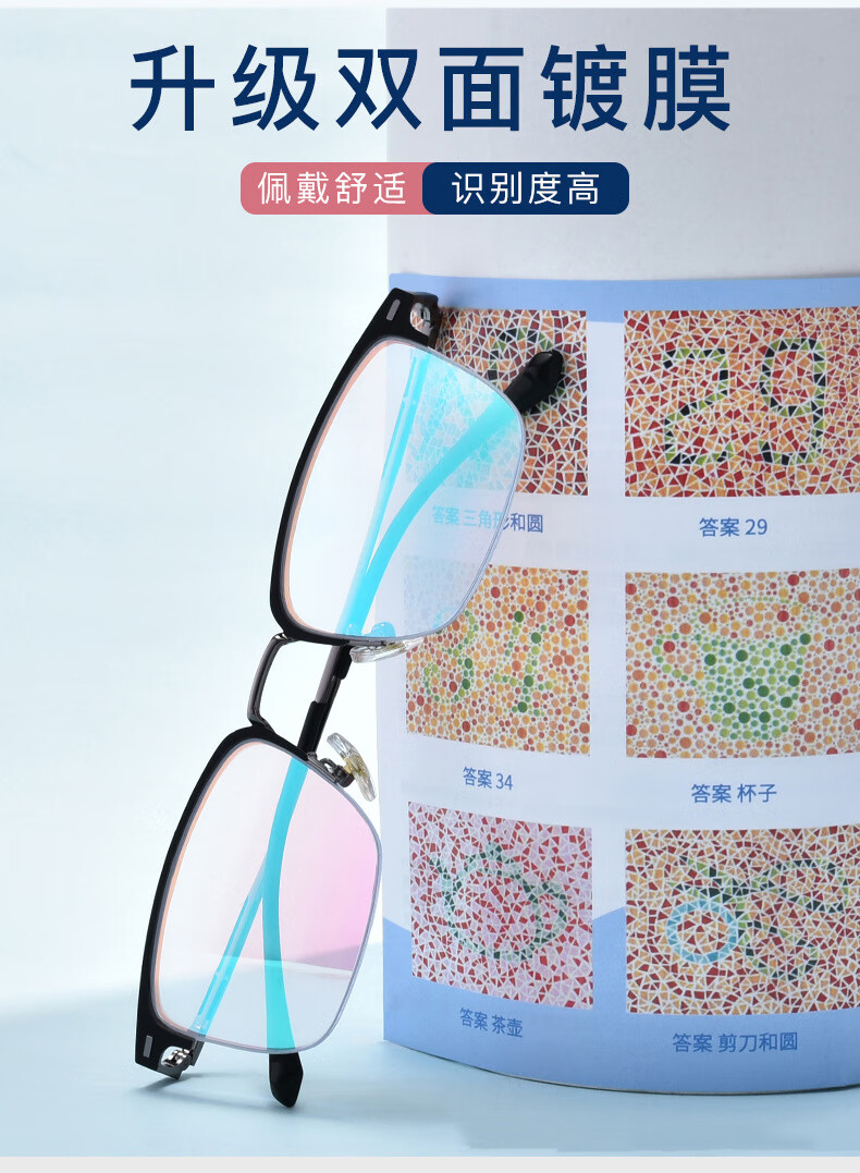 色盲隐形眼镜多少钱图片