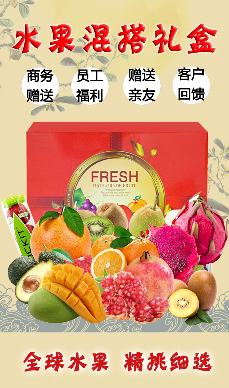 年货节礼盒新年高端组合混搭水果礼盒10斤鲜果混合diy新鲜甜橙苹果梨