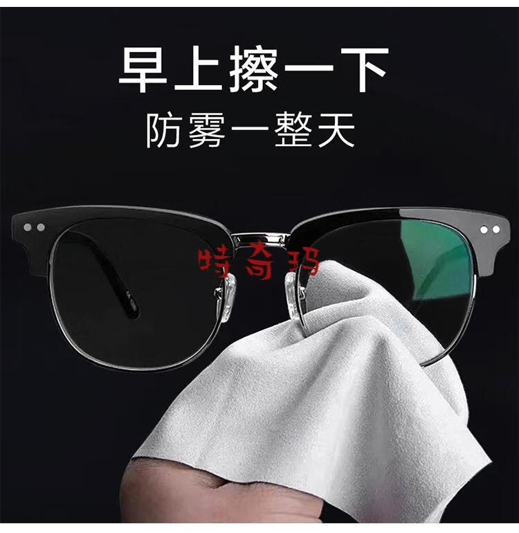 特奇玛防起雾眼镜布防雾眼镜布长效纳米防起雾擦眼镜重复使用口罩清洁