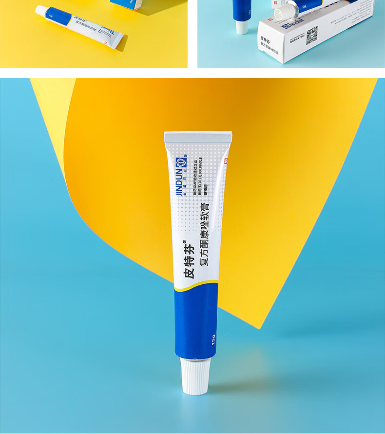 【现货速发】新宠之康 皮特芬软膏复方药膏狗狗毛囊炎皮肤病药膏猫藓