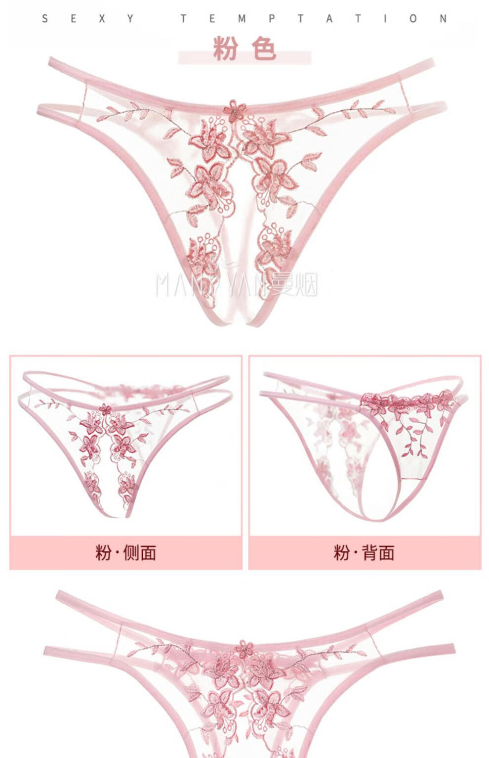 性感情趣内裤开档免脱丁字裤激情套装骚大码透视诱惑情绪内衣女性感