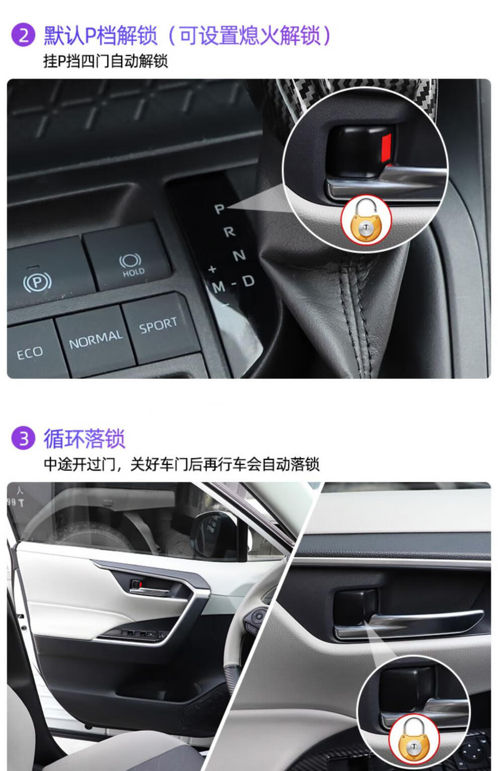 榮放鎖車落鎖適用於2021款豐田rav4榮放威蘭達免破線obd自動行車落鎖