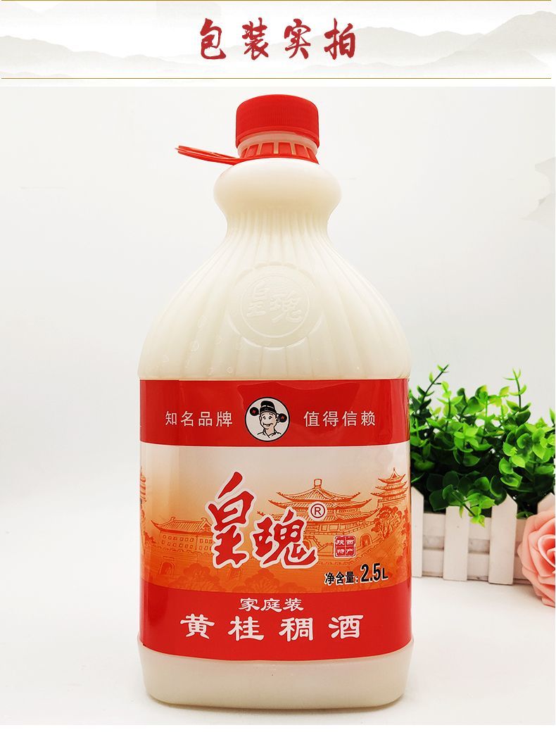 5lx1瓶陕西特产西安黄桂桂花稠酒贵妃米酒糯米醪糟 2500*6桶【图片