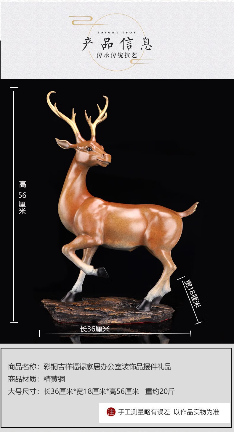 灵明珠宝纯铜鹿摆件福鹿工艺品乔迁礼品彩铜吉祥家居饰品客厅玄关办公