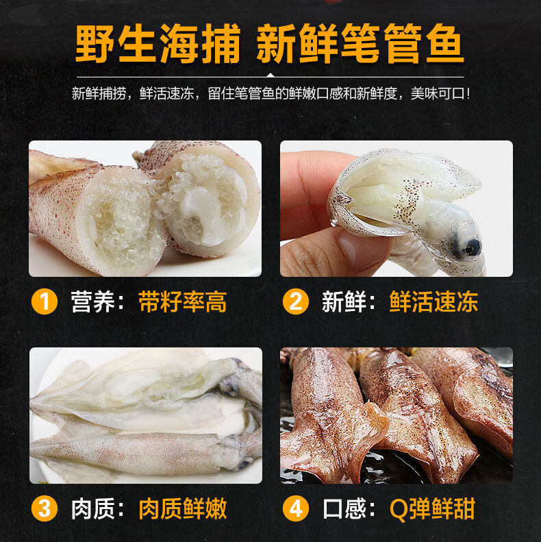 【满籽海兔】籽乌鲜活熟冻【天然籽】满籽笔管鱼墨鱼仔小鱿鱼 精选4斤