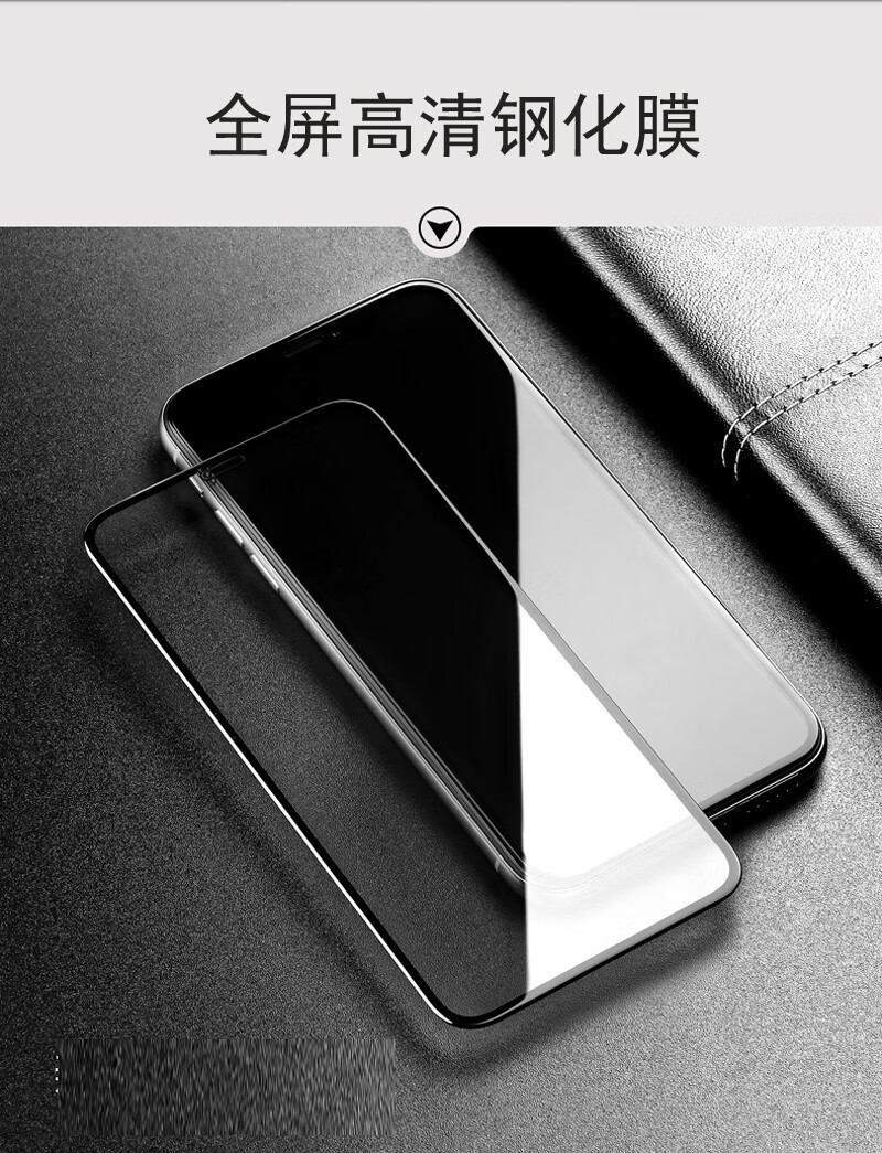 琛艺适用于苹果膜iphonexr磨砂钢化膜xxsmax防刮花玻璃膜6plus防蓝光