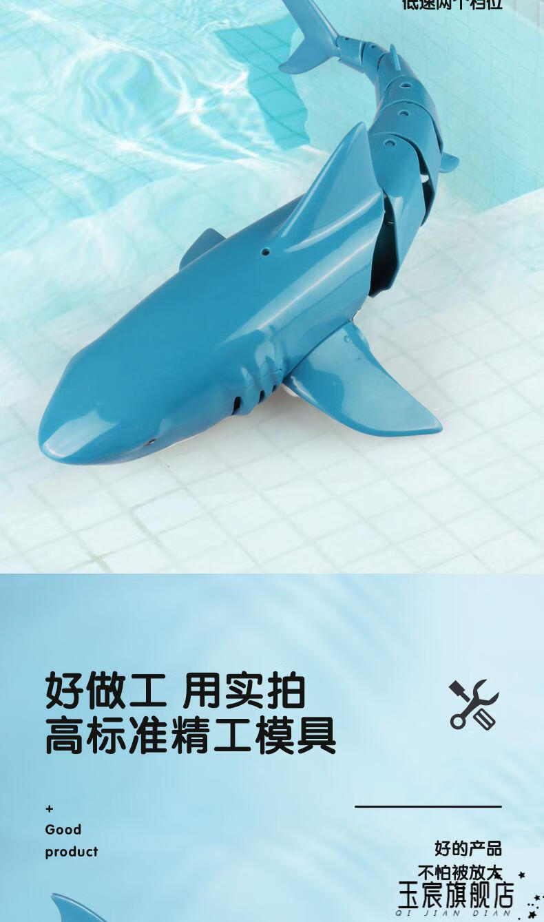 鲨鱼遥控鲨鱼电动仿真浴室水下防水玩具儿童男孩户外游泳玩具鱼戏水鱼