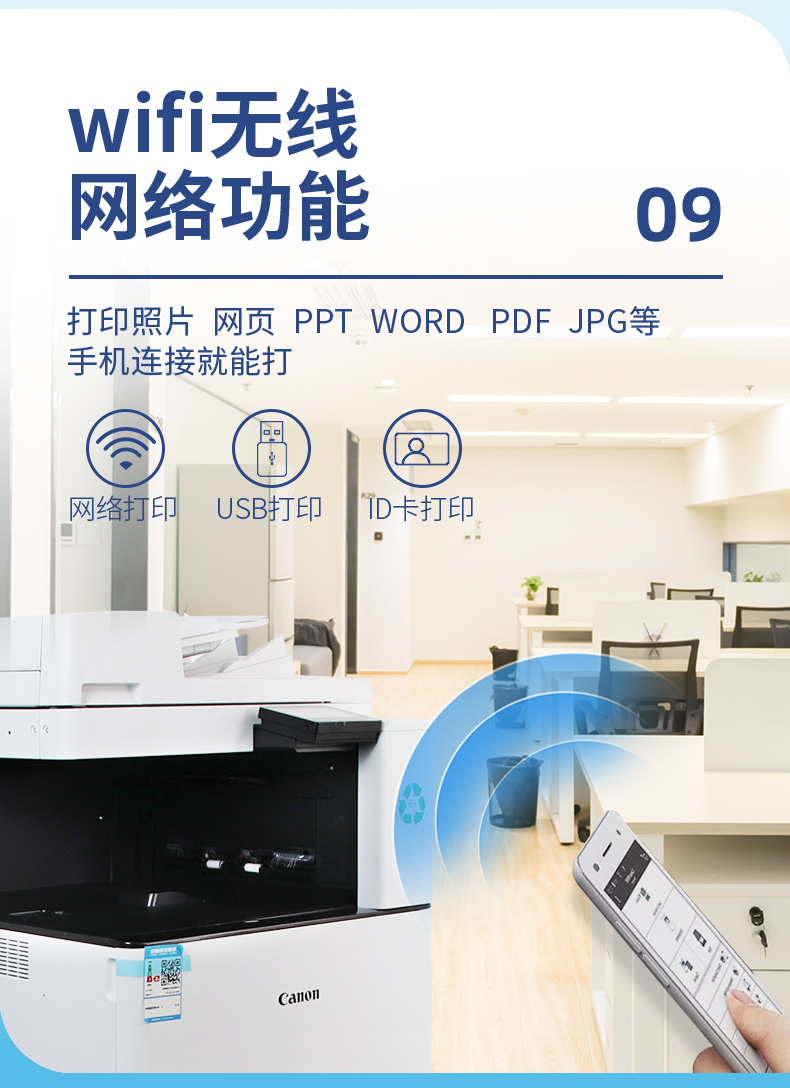 佳能(canon) 自营 c3020 c5255彩色复印机商用办公大型高速a3激光无线