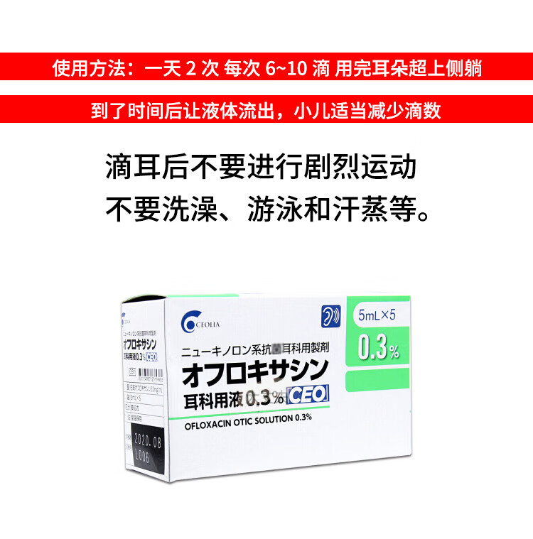 泰利必妥滴耳液日本泰利必妥滴耳液现货日本原装日本武田千寿滴耳液