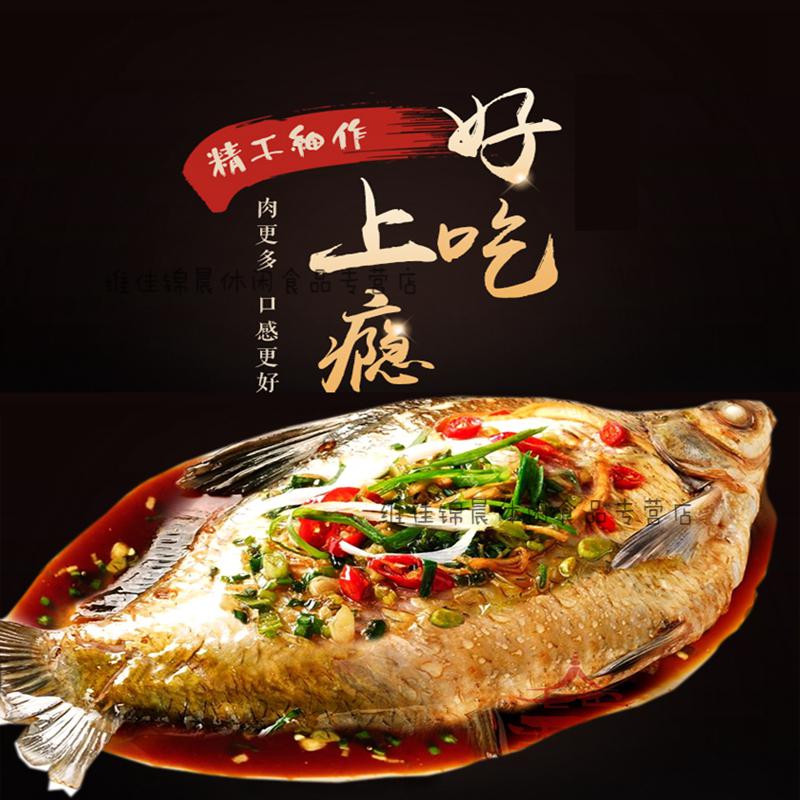 湖北大冶特产风干武昌鱼真空包装1条边鱼黄石特产400gx1