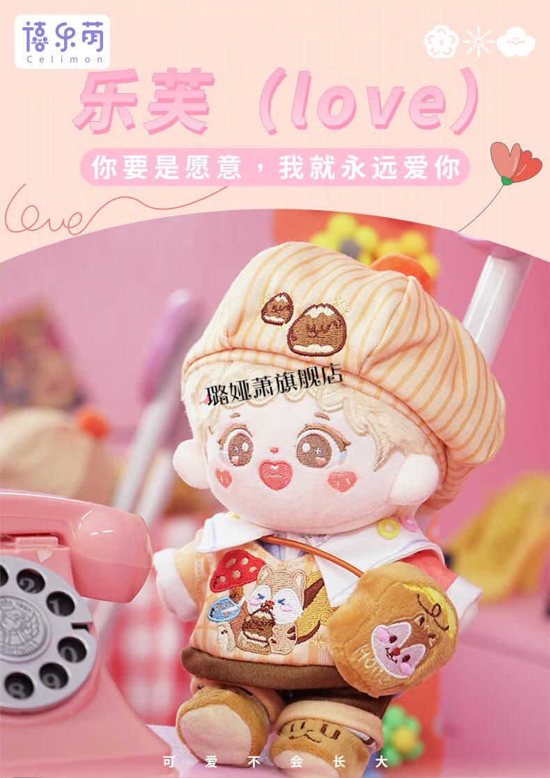 全新升级棉花娃娃炸毛含衣服乐芙love棉花娃娃裸娃20cm玩偶公仔生日