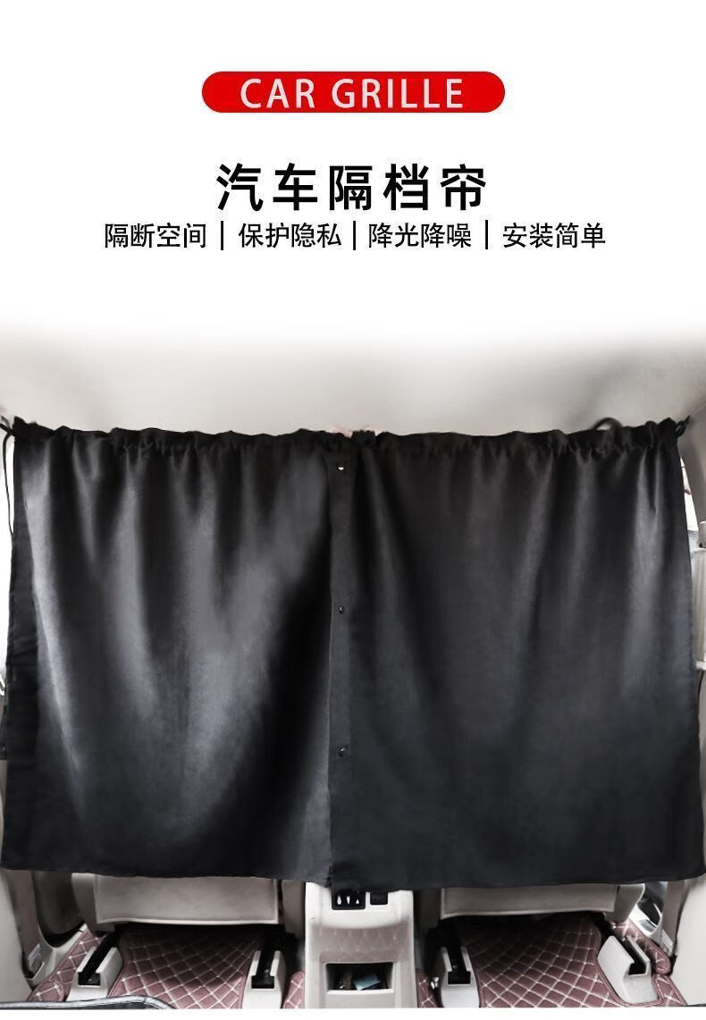 适用于新款汽车中间隔断帘前后排遮阳隐私车内帘子内装汽车窗帘车用