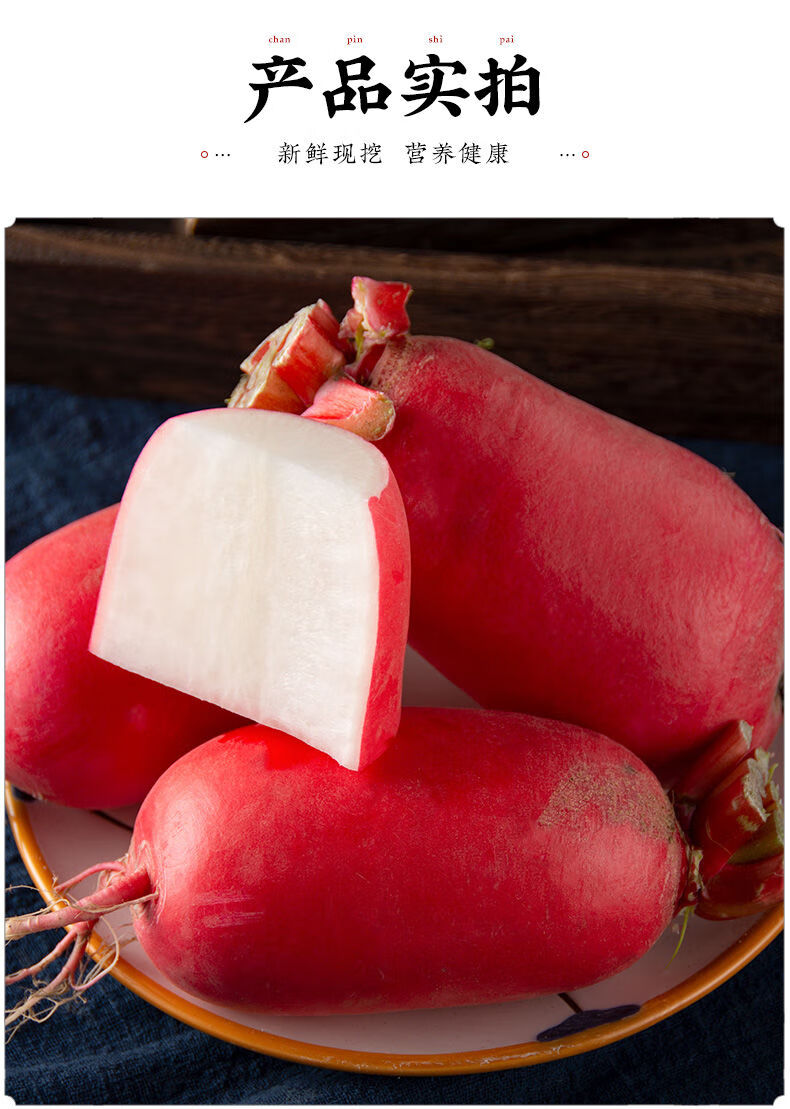 四川红萝卜新鲜小红萝卜泡菜红萝卜红皮萝卜泡菜萝卜蔬菜净重1斤不
