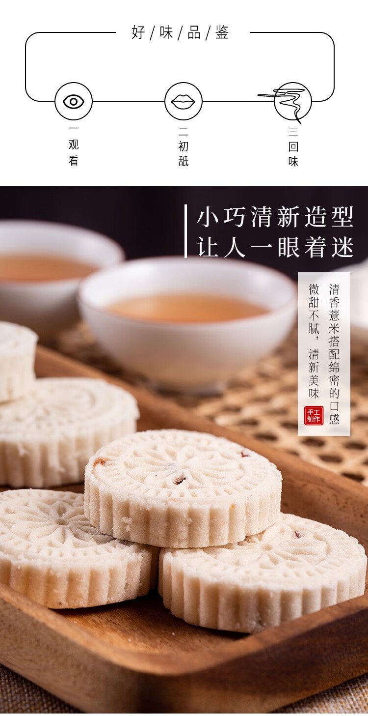 老潮夫淮山薏米糕红豆薏米饼糕点心广东特产零食山药饼小吃红豆薏米糕