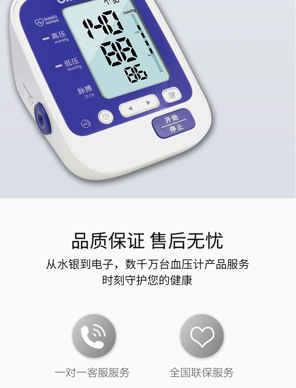 欧姆龙omron电子血压计hem7135智能血压计7135