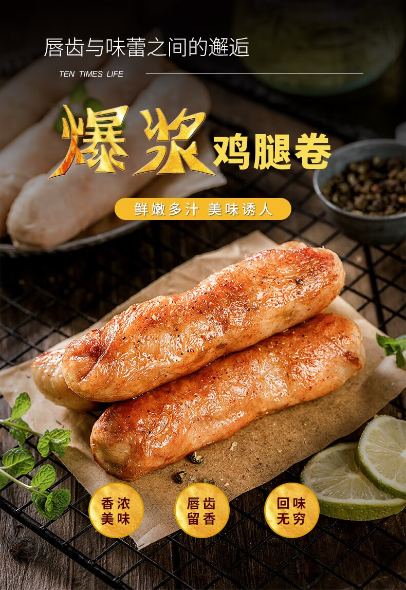 百鲜生爆浆鸡腿卷500g/袋台湾风味爆浆鸡腿卷100g*5支爆浆鸡肉卷 11月