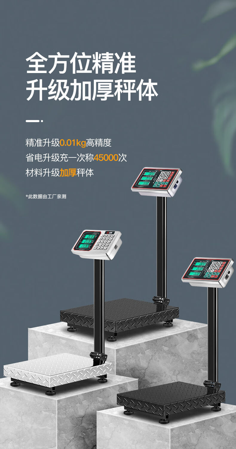远驰电子秤商用计价电子称精准小型家用台秤100公斤称重150kg磅秤100