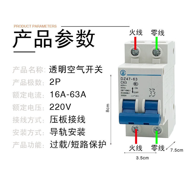 空氣開關電工電氣漏電開關新型空氣開關dz47家用斷路器漏保1p空開16a