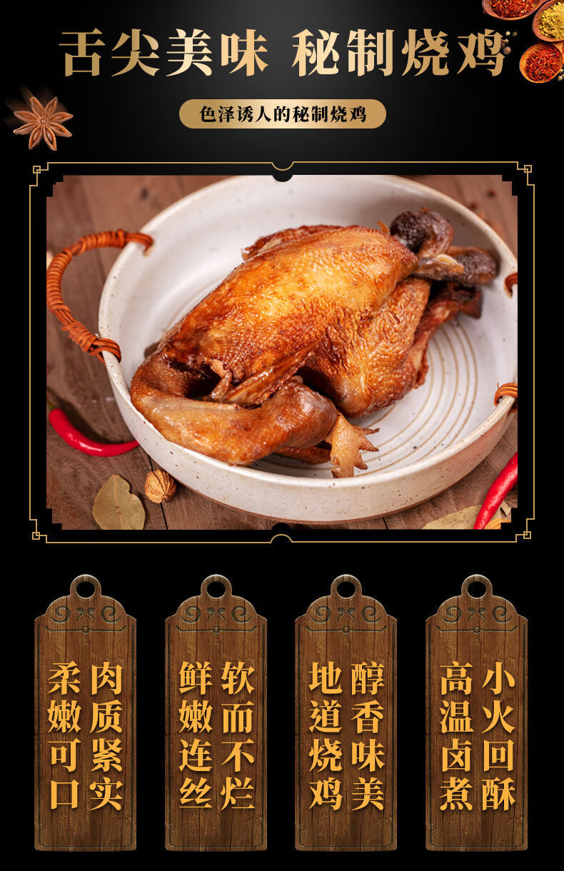 烧鸡整只正宗安徽符离集烧鸡批发真空包装五香卤味鸡肉熟食多规格600
