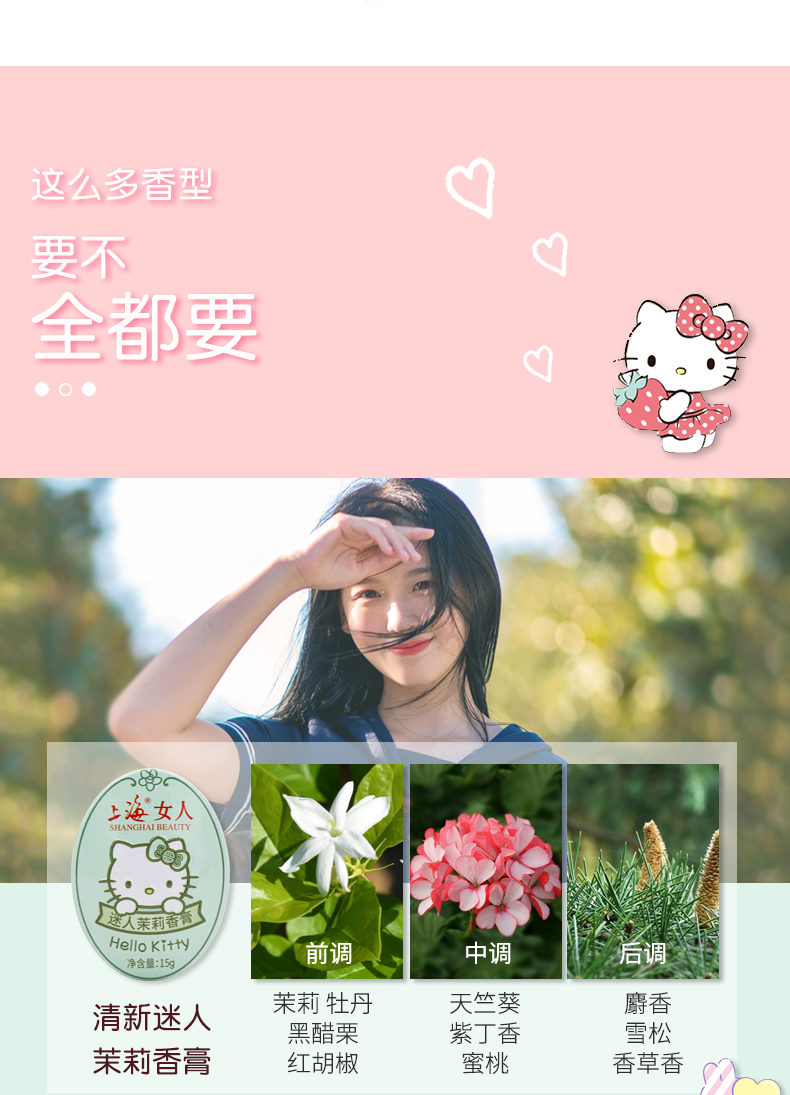 上海女人香膏固体香水长效留香清新花香型小巧便携【临期】 茉莉香膏15g 上海女人香膏