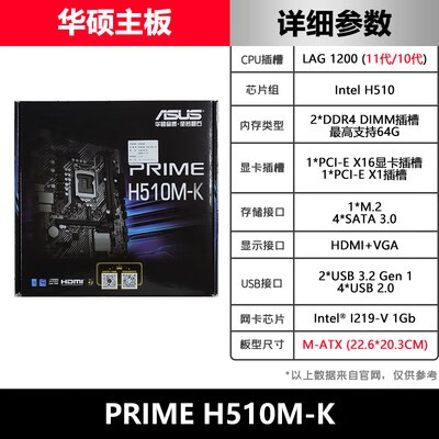 asus华硕h410h510mfked全新十代十一代台式机主板军绿色