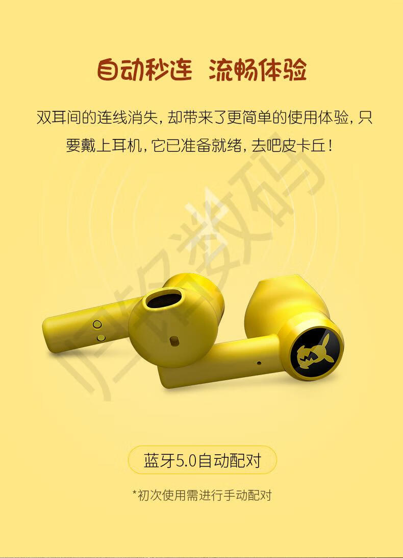 razer雷蛇宝可梦皮卡丘真无线蓝牙耳机精灵球入耳式游戏耳机黄色官方