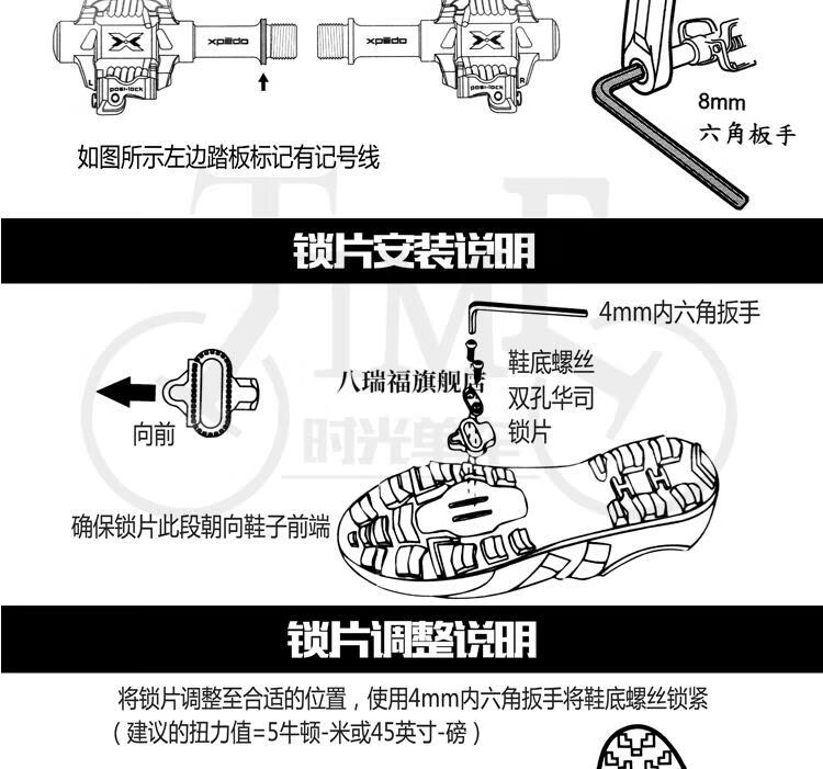 禧瑪諾鎖踏wellgo維格公路車鎖鞋鎖片rc57兼禧瑪諾solook鎖踏轉平踏