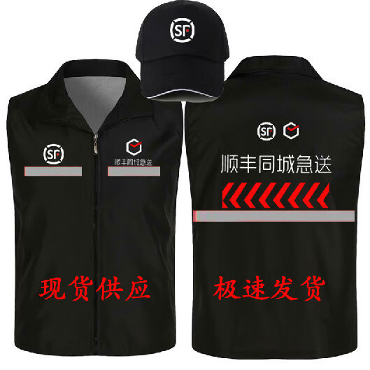 带反光款顺丰同城急工作服马甲定制快递马甲印logo广告背心n 新款顺丰