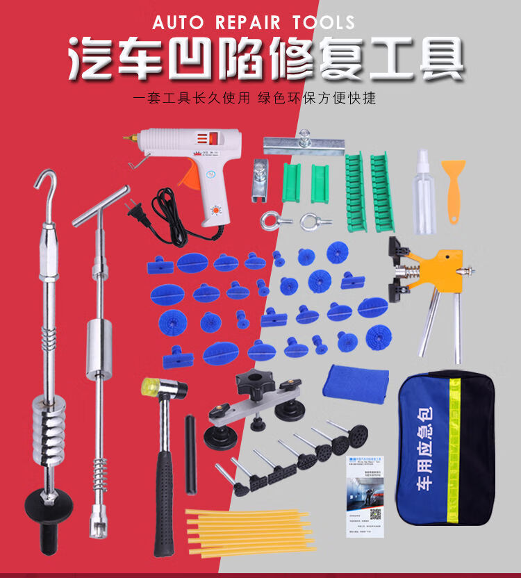 汽车凹陷修复工具套装车身钣金凹凸坑无痕修补吸盘吸坑神器免喷漆钣金
