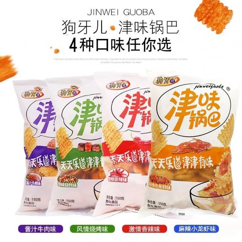 狗牙儿津味锅巴大包香辣麻辣番茄味追剧小零食小吃膨化食品 蒜香鲜虾