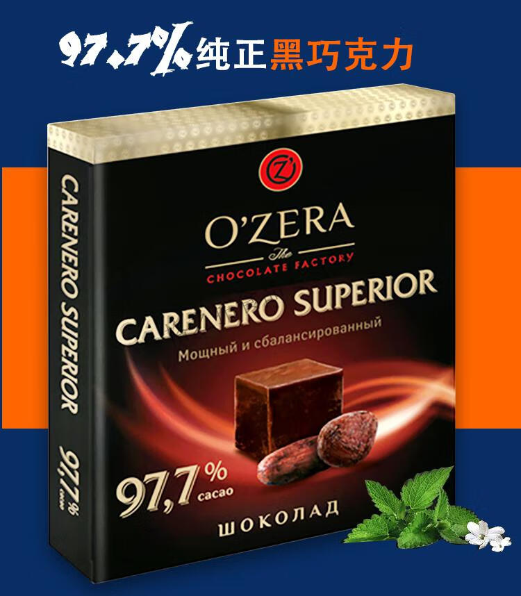 俄罗斯进口纯黑巧克力75-�.7%可可脂独立包装奥焦雷超苦90g 77.