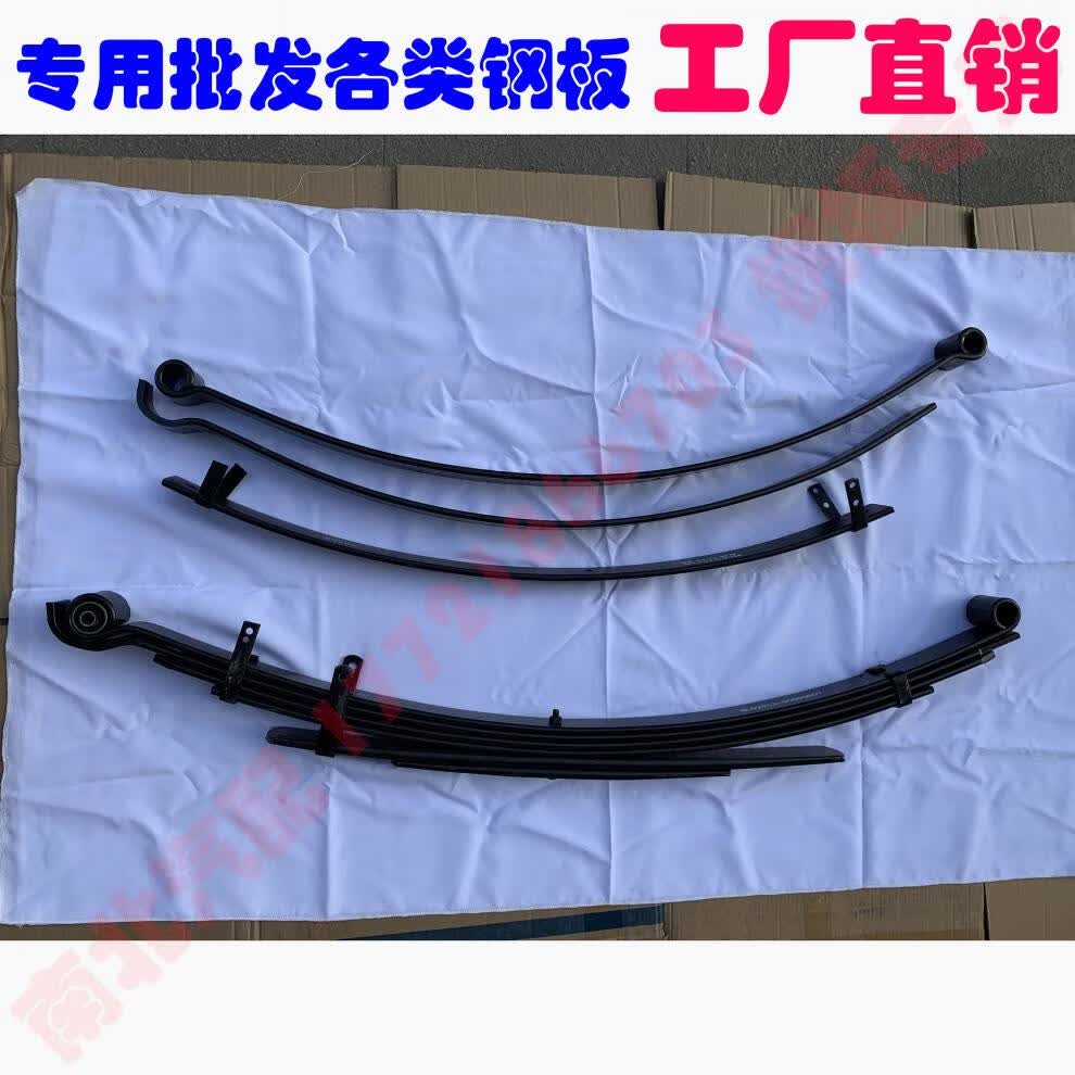 适配长安睿行m60 m70 m80 m90后钢板弹簧总成弓子片加厚升高改装 第三