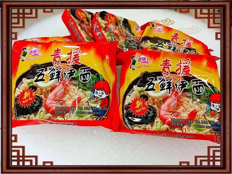 青援五鲜伊面袋装包整箱泡面干吃干脆面速食方便面童年怀旧零食10包装