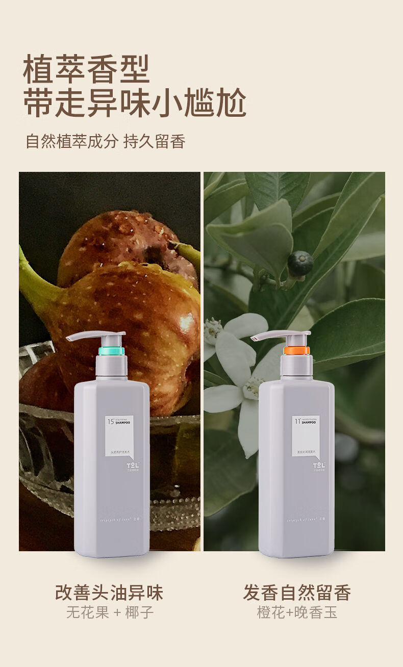 京选优品三谷进化论洗发水控油去屑护发素沐浴露洗头膏头皮洗发露男女