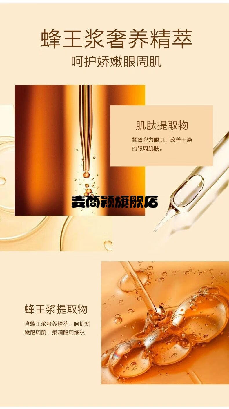 美肌颜蜂王浆时光冻龄面膜蜂王浆眼膜弹润嫩滑奢养紧致保湿蜂王浆面膜