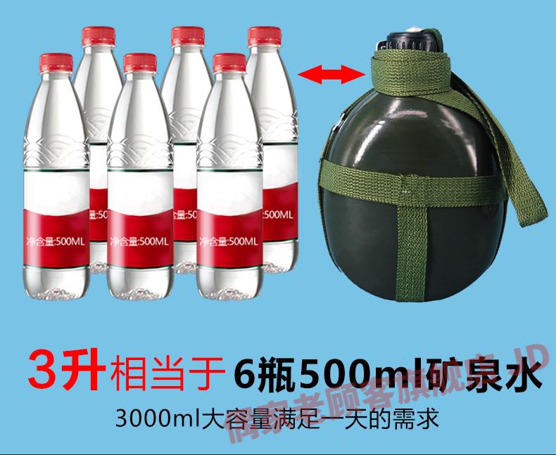 【京选旗舰店】19式边防巡逻水壶 加厚2.