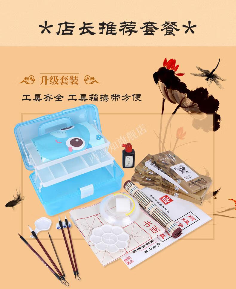 工具箱马利牌中国画颜料12色初学者毛笔小学生儿童入门材料工笔画成人