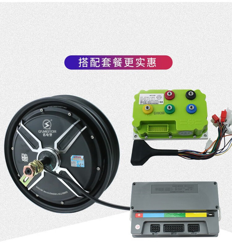 w2000w3000省电60v72v电摩电动车改装轮毂套餐蓝德7235010寸3000w电机