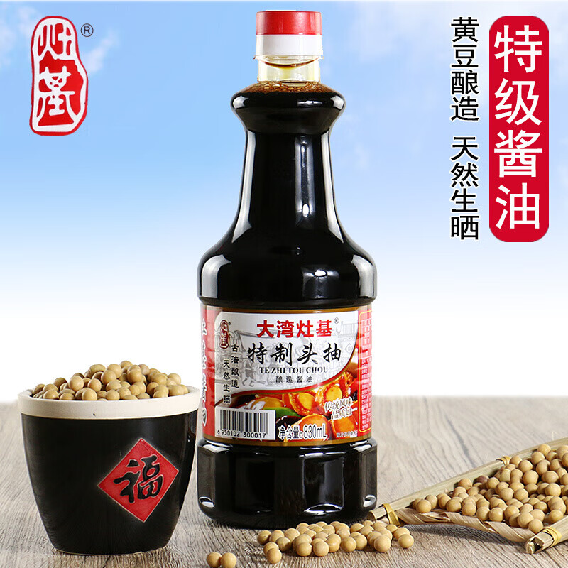 正果灶基酱油 特制头抽830ml 生晒黄豆酿造生抽豉油蒸鱼【图片 价格