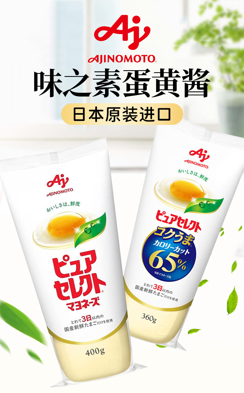 日本进口蛋黄酱三明治寿司蔬菜沙拉酱美乃滋家用低65卡脂原味减卡各1