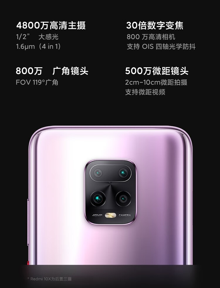 小米redmi红米10x5g手机天玑820双5g待机4800万流光相机水滴全面屏