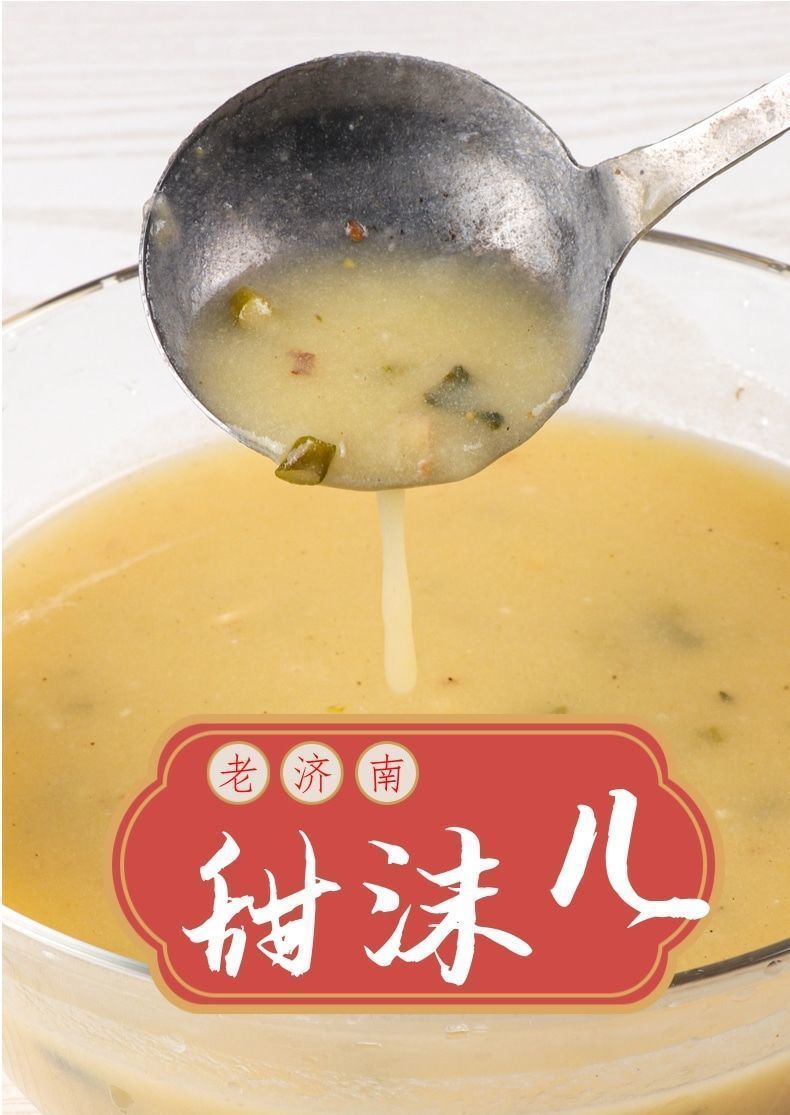 甜沫胡辣山东济南土特产甜沫济南特产甜沫五香甜沫泉脉青岛甜沫胡辣汤