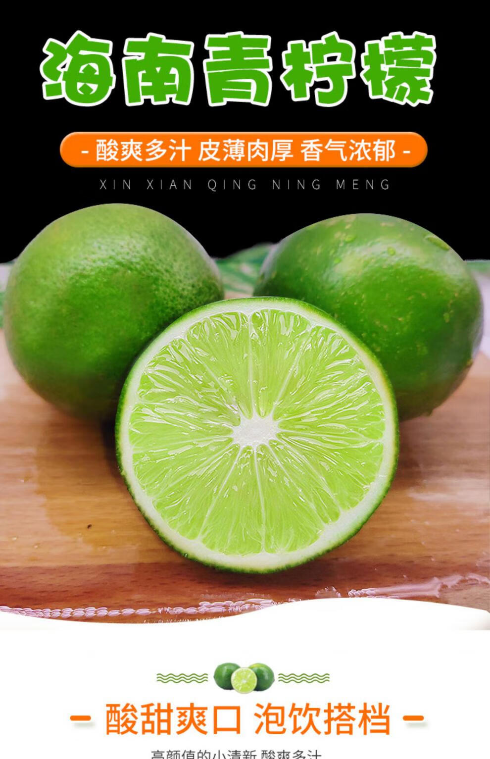 海南青柠檬5斤新鲜当季水果香水黄柠檬奶茶店专用4500g