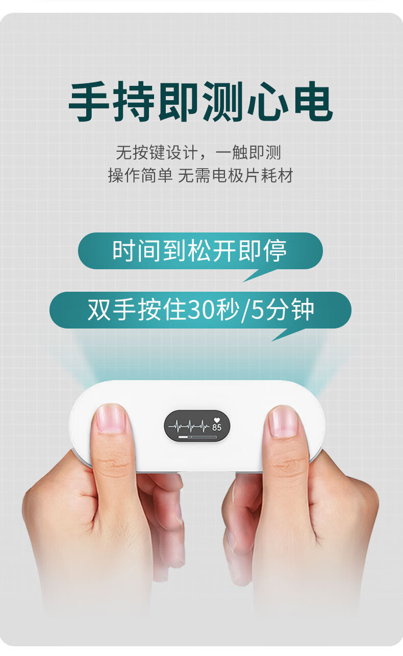 不带报警电源方式:电池供电类型:其他类别:心电监测仪特征特质:便携