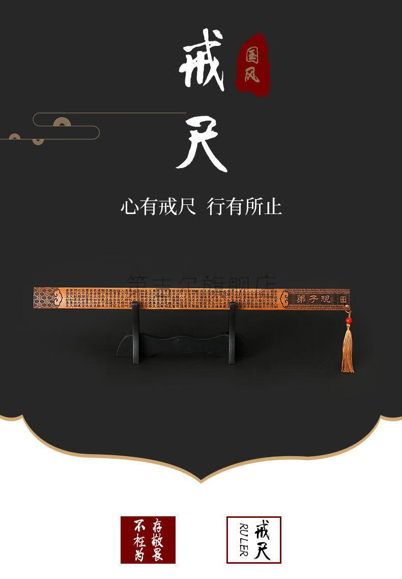 戒尺国学教育雕刻竹制品家法教学竹雕刻戒尺工艺品教师专用50cm托架